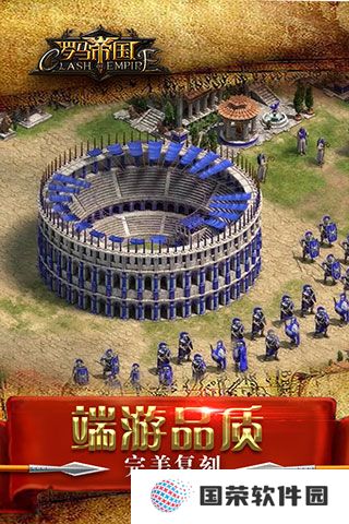 罗马帝国vivo版