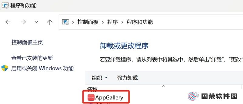 华为应用市场绿色版