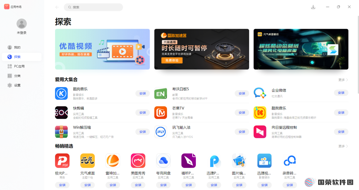 华为应用市场绿色版