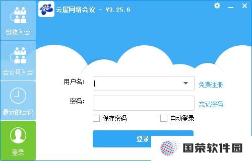 阿里通网络电话PC版