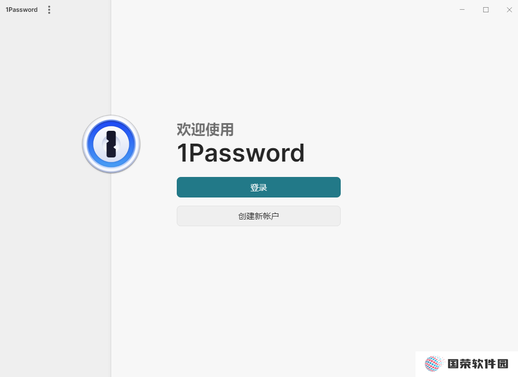 1Password升级版