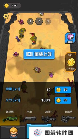 末日打僵尸