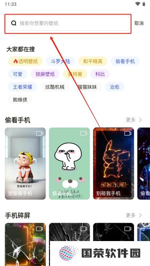 皮皮动态壁纸v1.6.0