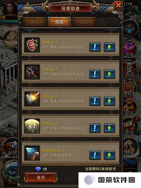 罗马帝国vivo版