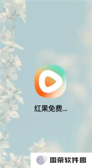红果短视频金币兑换比例 红果短视频金币兑换规则