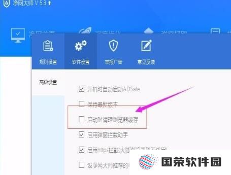 ADSafe净网大师全新版