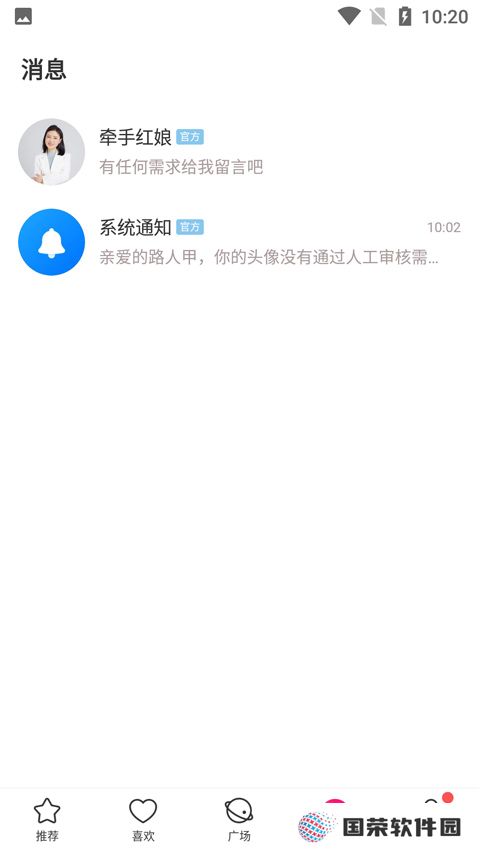 牵手恋爱