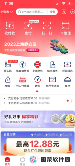 云闪付抽奖迪士尼门票是真的吗 云闪付迪士尼抽奖怎么抽
