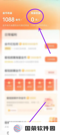 红果短视频金币兑换比例 红果短视频金币兑换规则