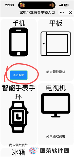 云闪付解绑资格怎么弄 云闪付解绑资格后重新领取