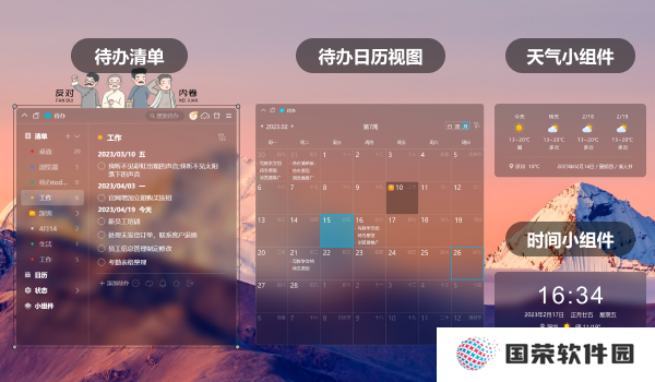 小智桌面日历标准版
