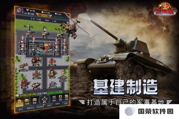 红警危机小米版
