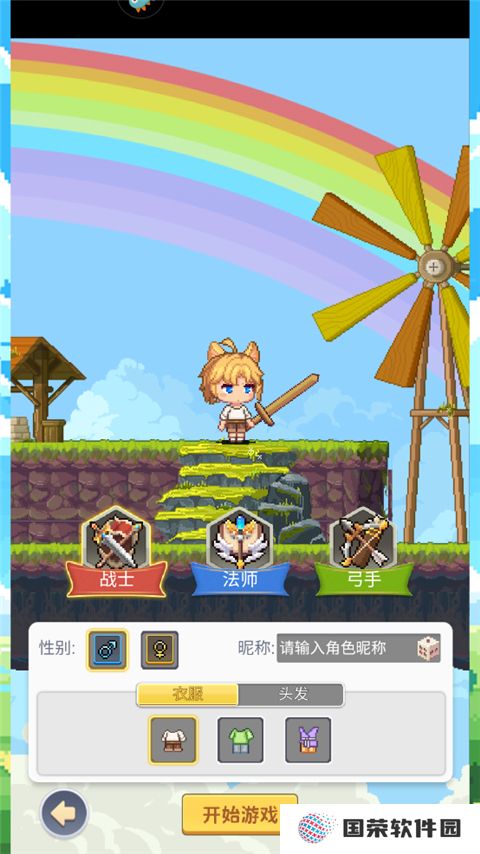 枫叶岛手游