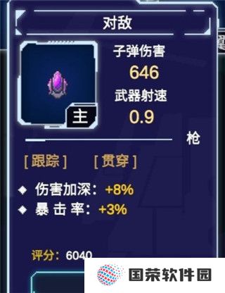 不一样战机