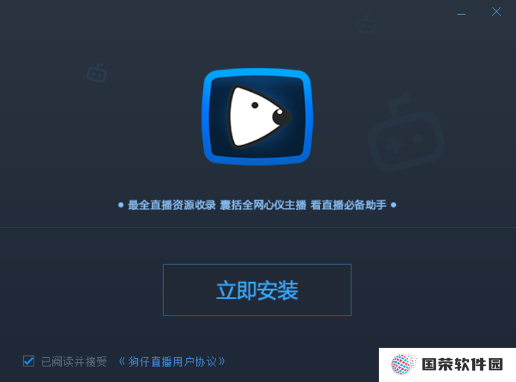 狗仔直播升级版