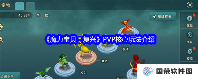 《魔力宝贝：复兴》PVP燃战开启，元宇宙对决等你来战！