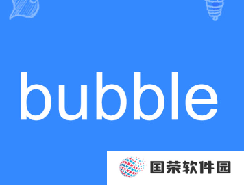 bubble的已读是真的吗 bubble泡泡是不是艺人回复
