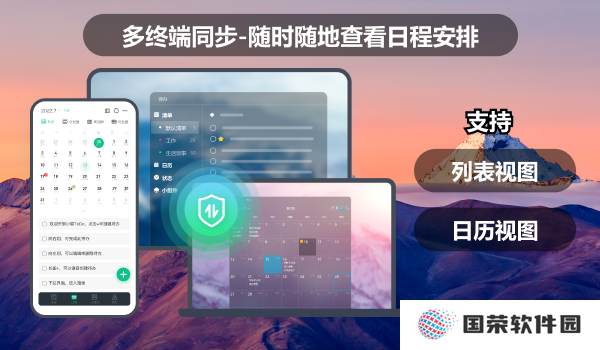 小智桌面日历标准版