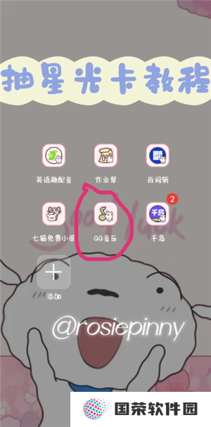 qq音乐星光卡怎么抽 qq音乐星光卡多久发货