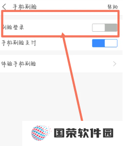 支付宝登录要刷脸怎么办不是本人 支付宝登录要刷脸怎么跳过