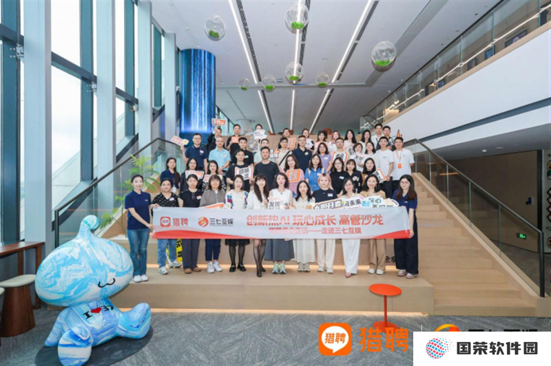 大湾区名企走进三七互娱：解码AI时代组织进化与人才战略新路径
