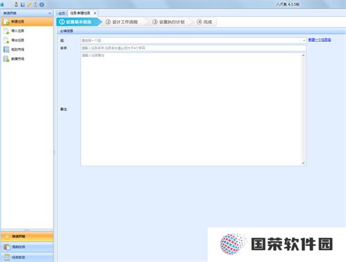 八爪鱼采集器