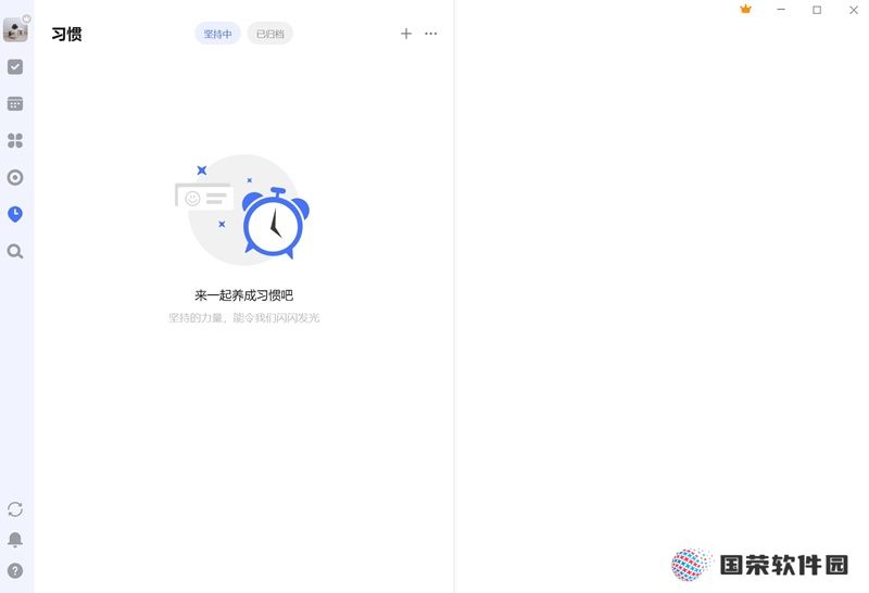 滴答清单专业版