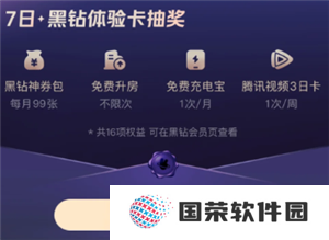 美团黑钻会员怎么获得 美团黑钻会员要消费多少钱