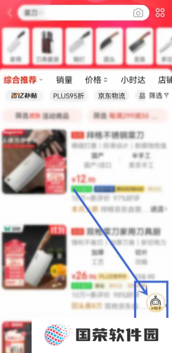 京东ai叫什么 京东ai面试怎么面试