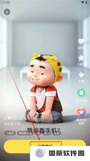 皮皮动态壁纸v1.6.0