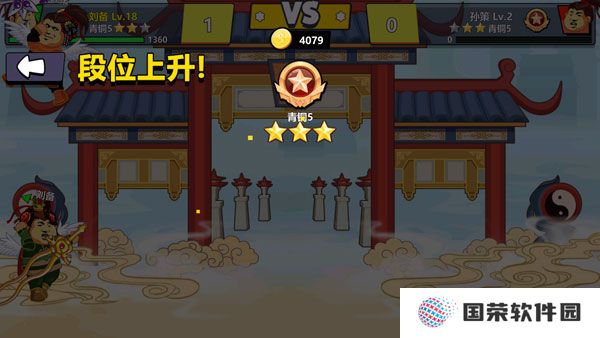 三国超人游戏