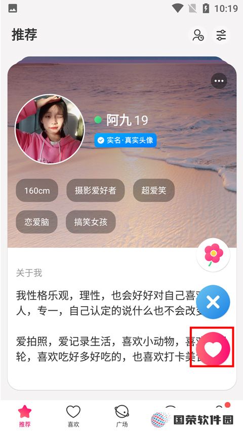 牵手恋爱