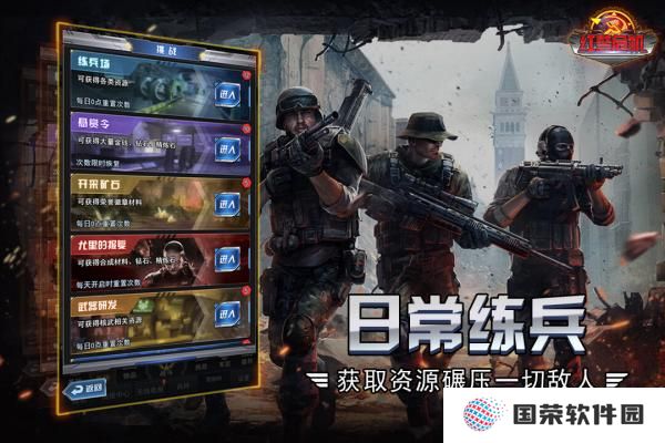 红警危机小米版