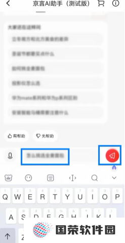 京东ai叫什么 京东ai面试怎么面试