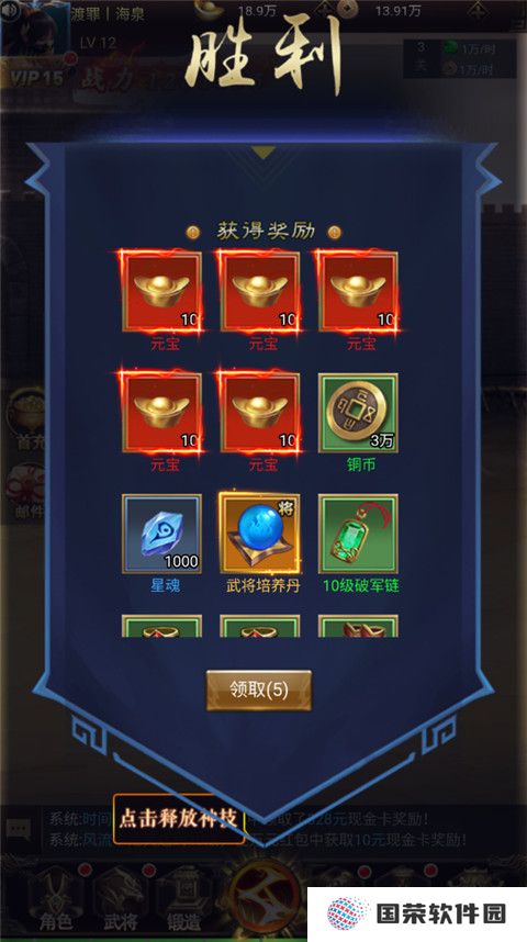 鏖战三国0.1折