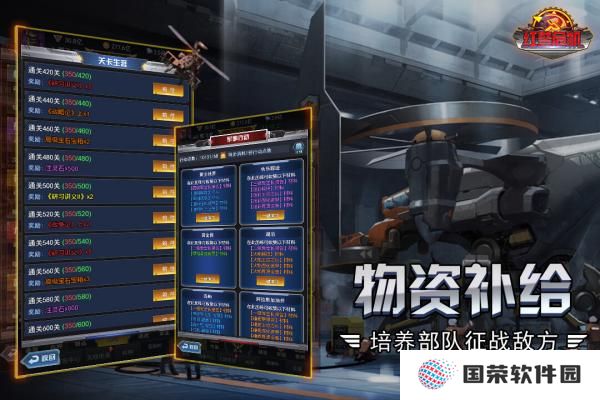 红警危机小米版