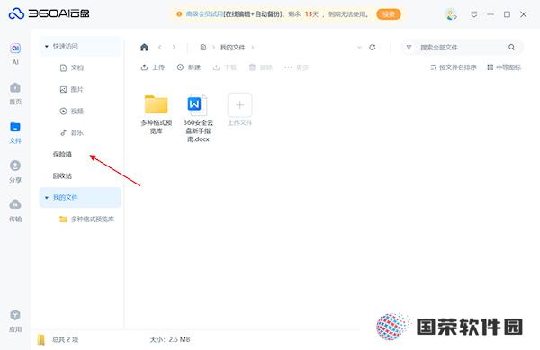 360云盘