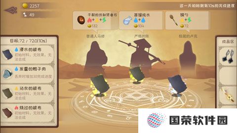 蹩脚的炼金术师