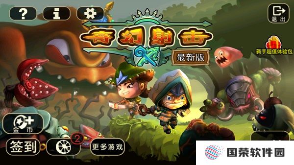 奇幻射击手游