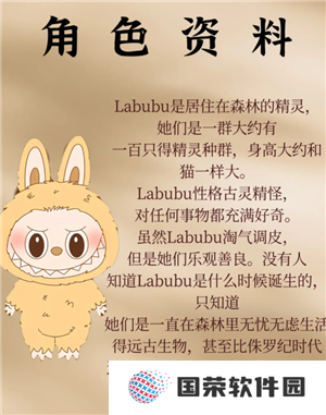 labubu是什么 labubu是哪个国家的品牌