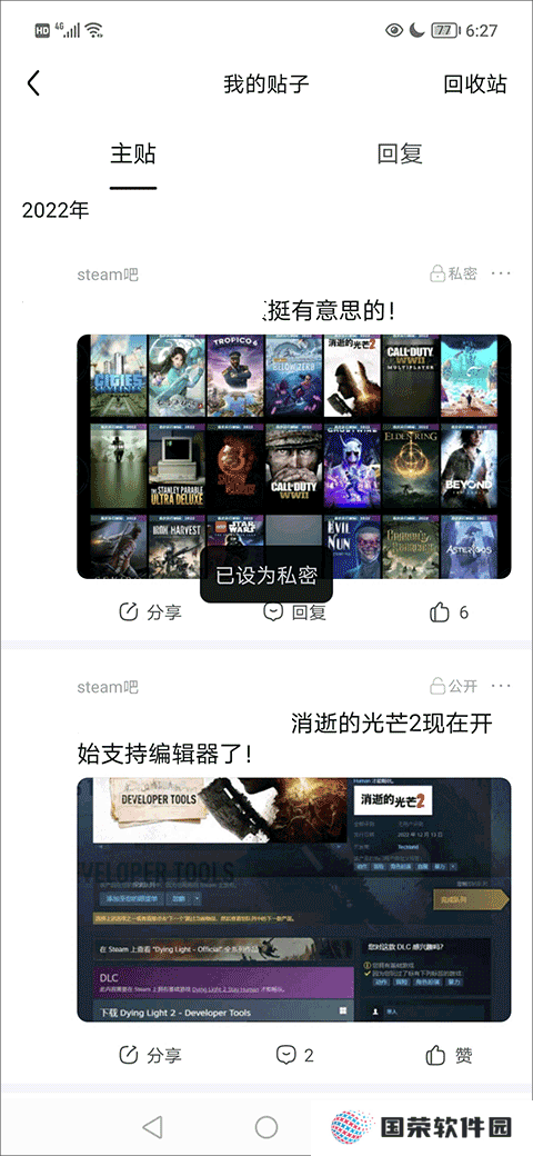百度贴吧v12.82.1.0