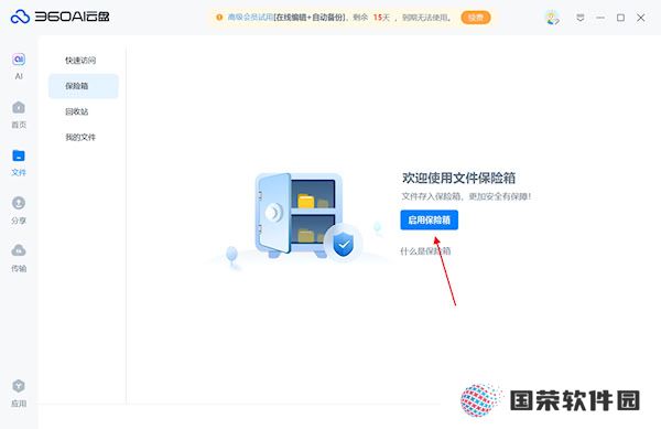 360云盘
