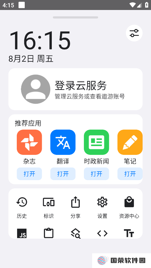 星际浏览器v49.0.3