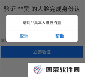 支付宝登录要刷脸怎么办不是本人 支付宝登录要刷脸怎么跳过