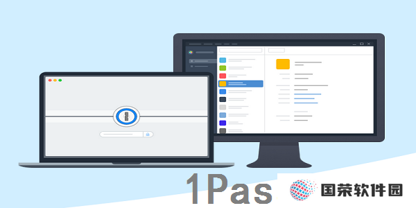 1Password升级版
