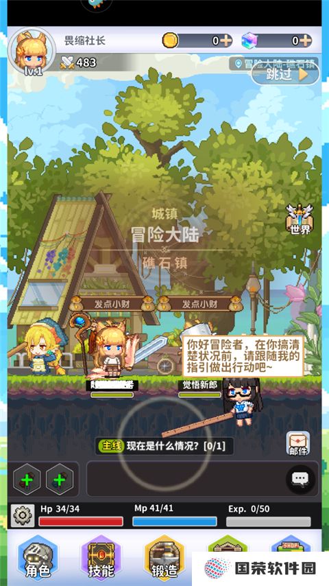 枫叶岛手游