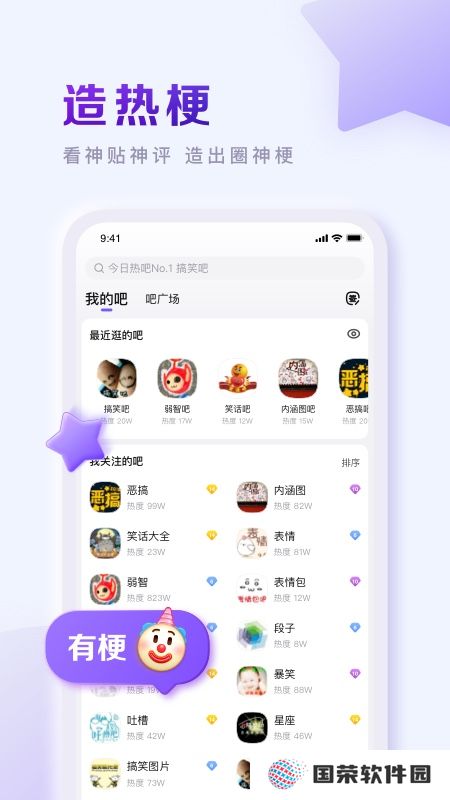 百度贴吧v12.82.1.0