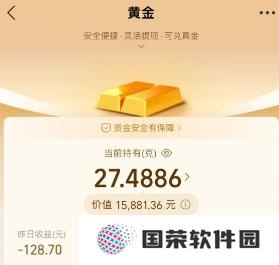 支付宝黄金实物兑换可靠吗 支付宝黄金实物兑换划算吗要补钱吗