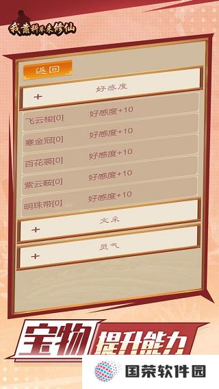 我靠科举来修仙