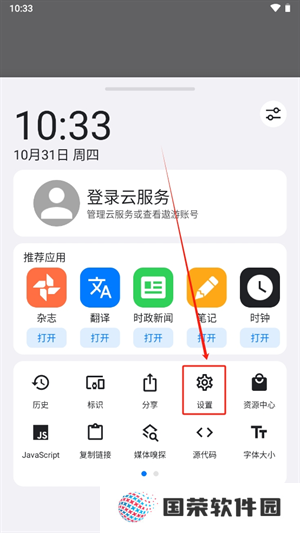星际浏览器v49.0.3